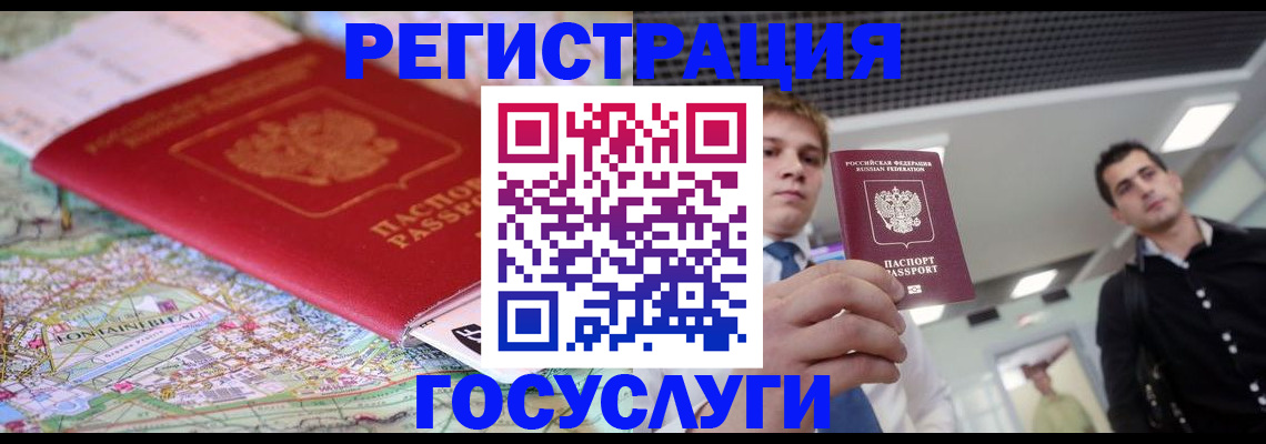 временная регистрация надежно в Палласовке
